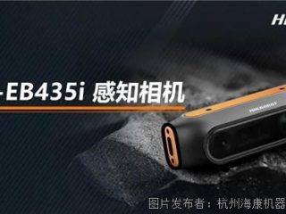 Hikrobot MV-EB435i