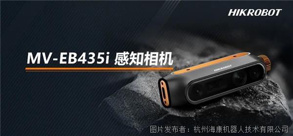 Hikrobot MV-EB435i