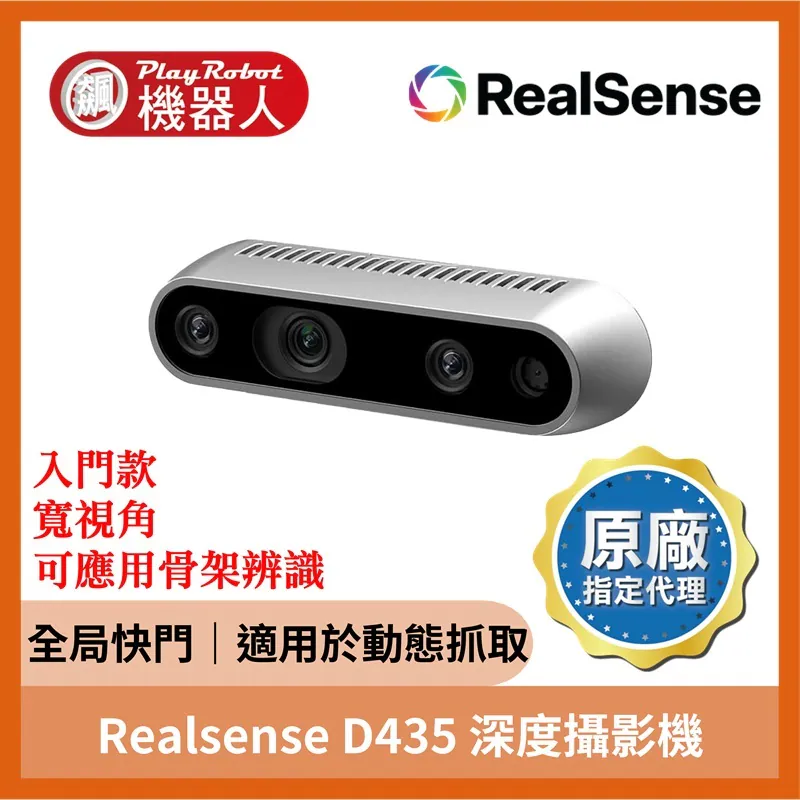 Intel RealSense D435